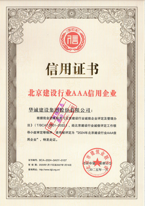 AAA信用企業(yè).jpg AAA信用企業(yè).jpg