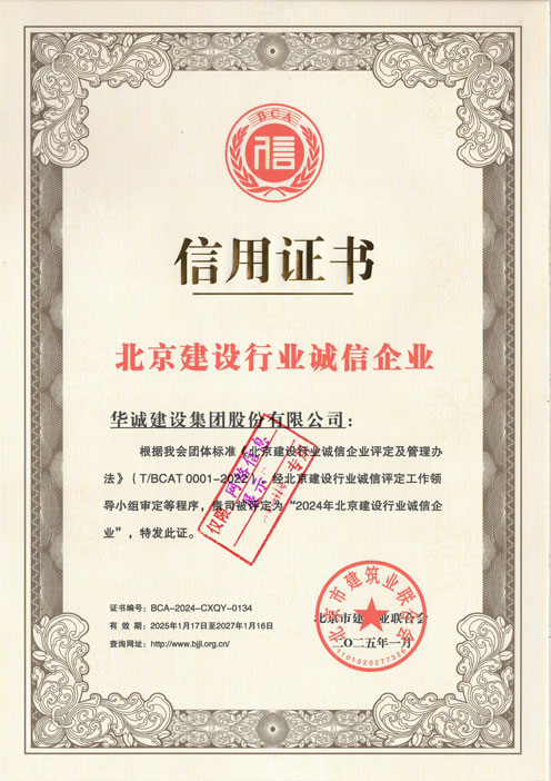 誠(chéng)信企業(yè) 誠(chéng)信企業(yè)