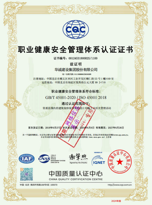 職業(yè)健康安全管理體系認(rèn)證 職業(yè)健康安全管理體系認(rèn)證