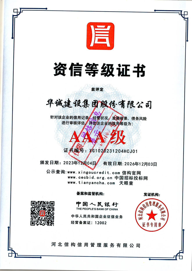 58401204.jpg 27-資信等級證書.jpg