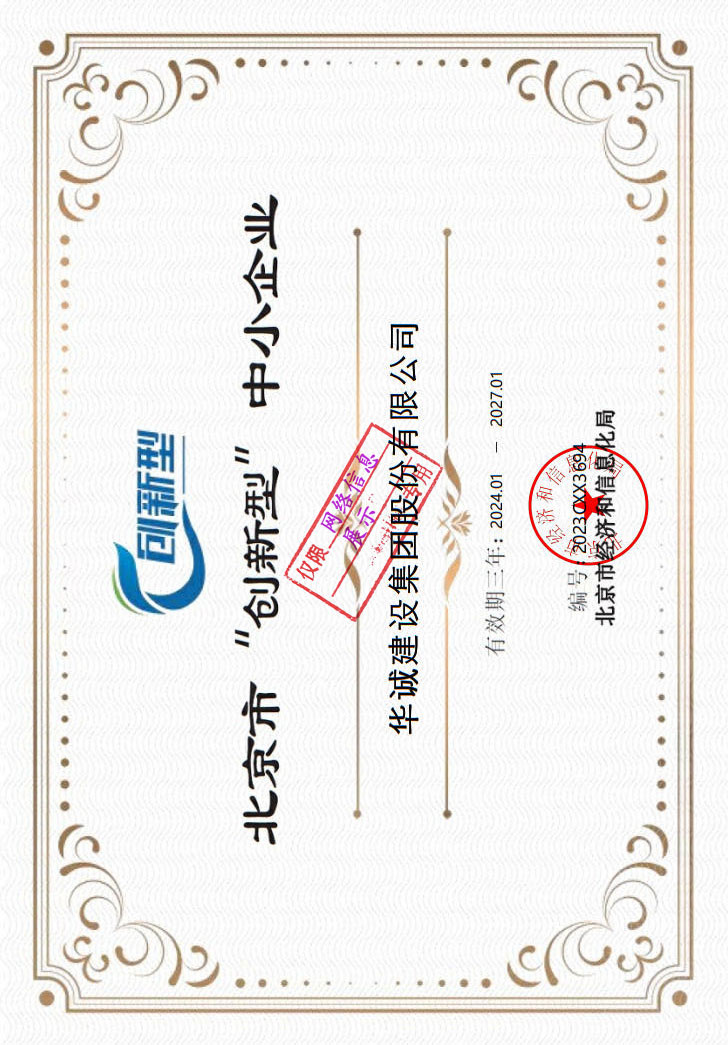 北京市創(chuàng)新性中小企業(yè) 北京市創(chuàng)新性中小企業(yè)