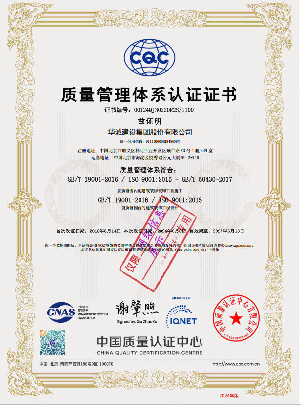 質(zhì)量管理體系認(rèn)證 質(zhì)量管理體系認(rèn)證